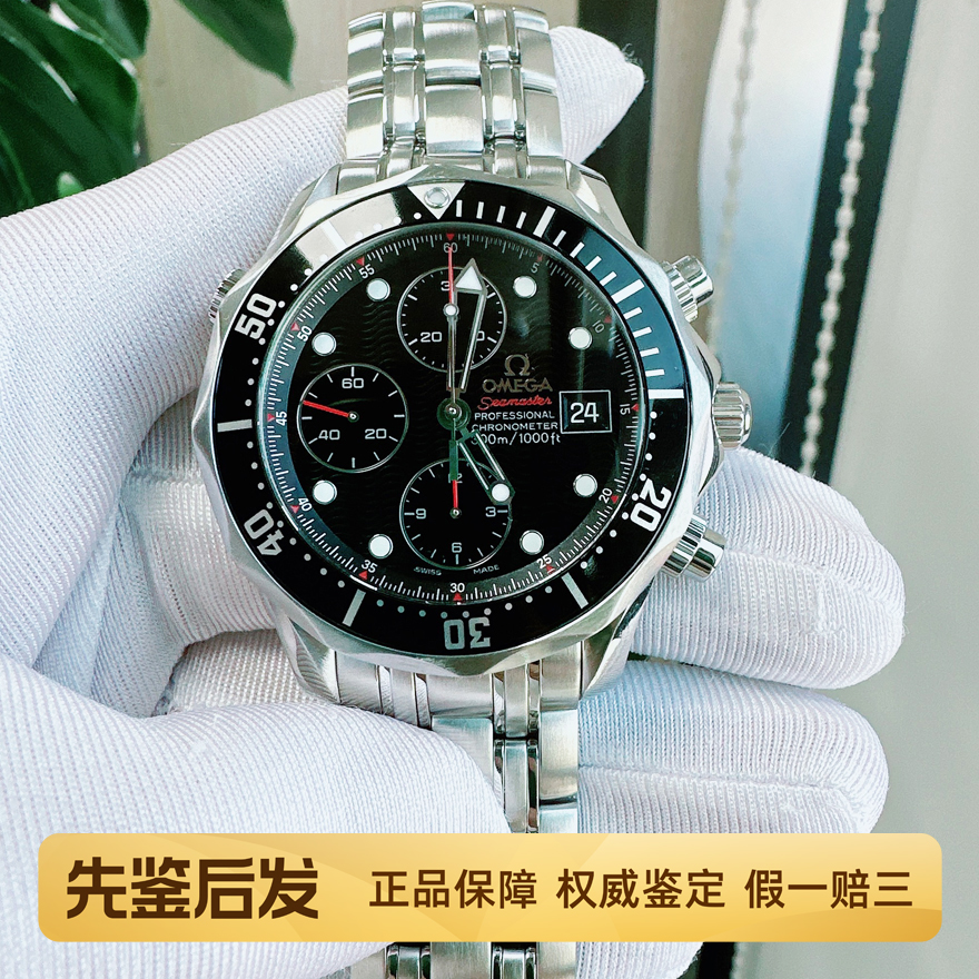 一口价98新欧米茄海马300系列腕表公价3.02万全自动机械男士手表