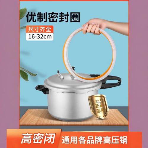 Thickened Pressure Cooker Sealing Ring, Voltage Pot Rubber R