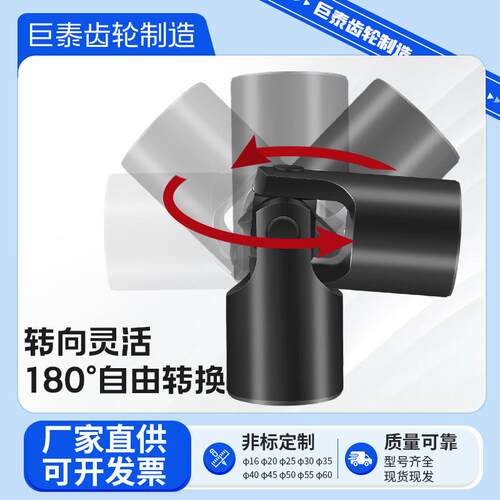 精节联轴器十2字连轴节器W密SD轴1接8 12 20530