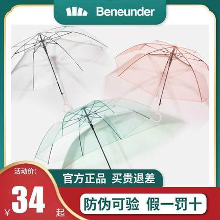 透彩直柄伞透明雨伞小清新女森系日系长柄焦下男雨伞组合