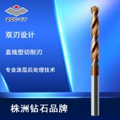 ZCC.CT株洲钻石钨钢合金钻头GD03 GD05C GD03C 1275 GD05