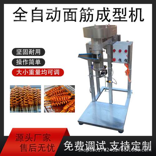 全自动面筋成型机小型机器防手工效果多功能面筋成型机器
