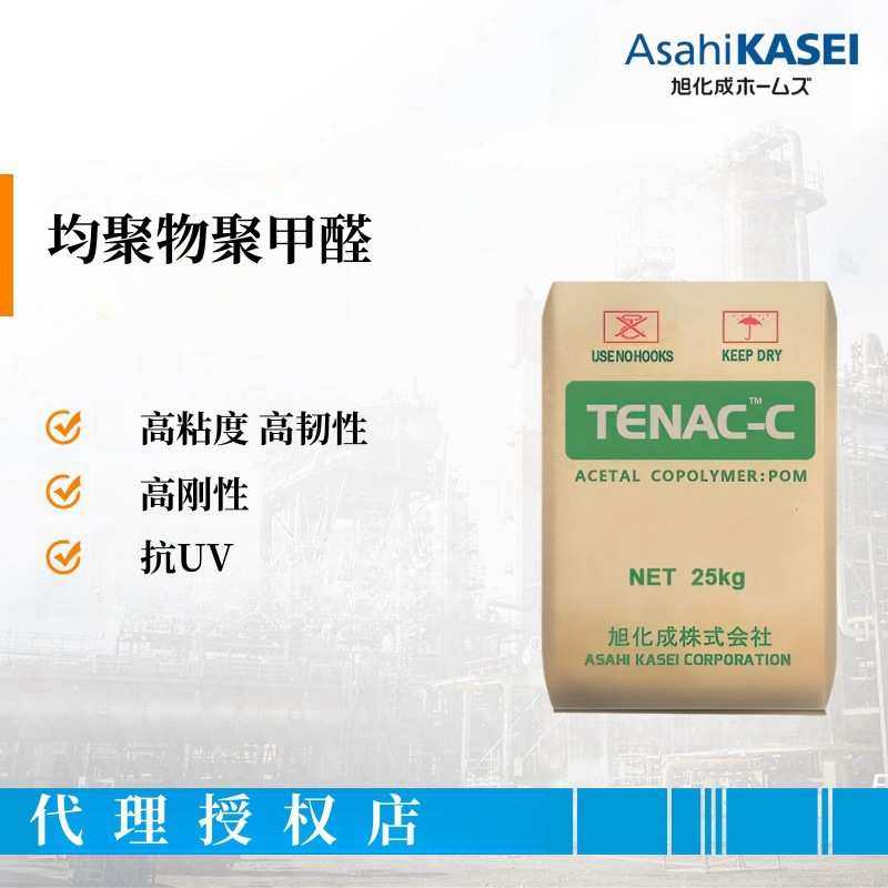 POM 日本旭化成 3010 2010高抗冲高粘度pom 耐候性齿轮聚甲醛,橡塑材料及制品,其他通用塑料,淘宝优惠券,粉丝福利购,淘宝优惠卷