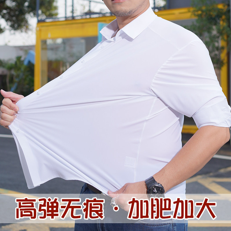 胖子高弹商务正装衬衫宽松加肥加大码功能型垂感免烫套头白衬衣男