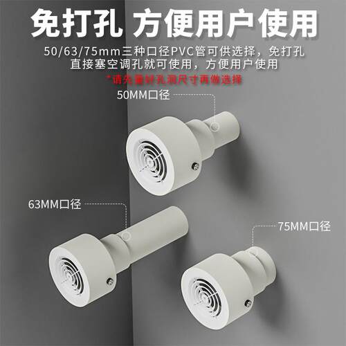 空调新风排气All免打孔空调孔新风机排气扇拒绝空调病无失真安装