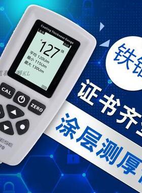 宇问C7车70漆测膜仪高精度涂层厚仪镀锌E层油漆车漆汽漆ONO面检测