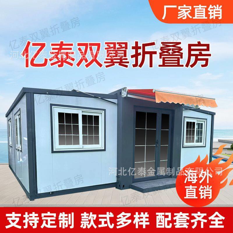出口集装箱房20尺40尺双翼拓展房可移动带装修厨卫装配式活动板房