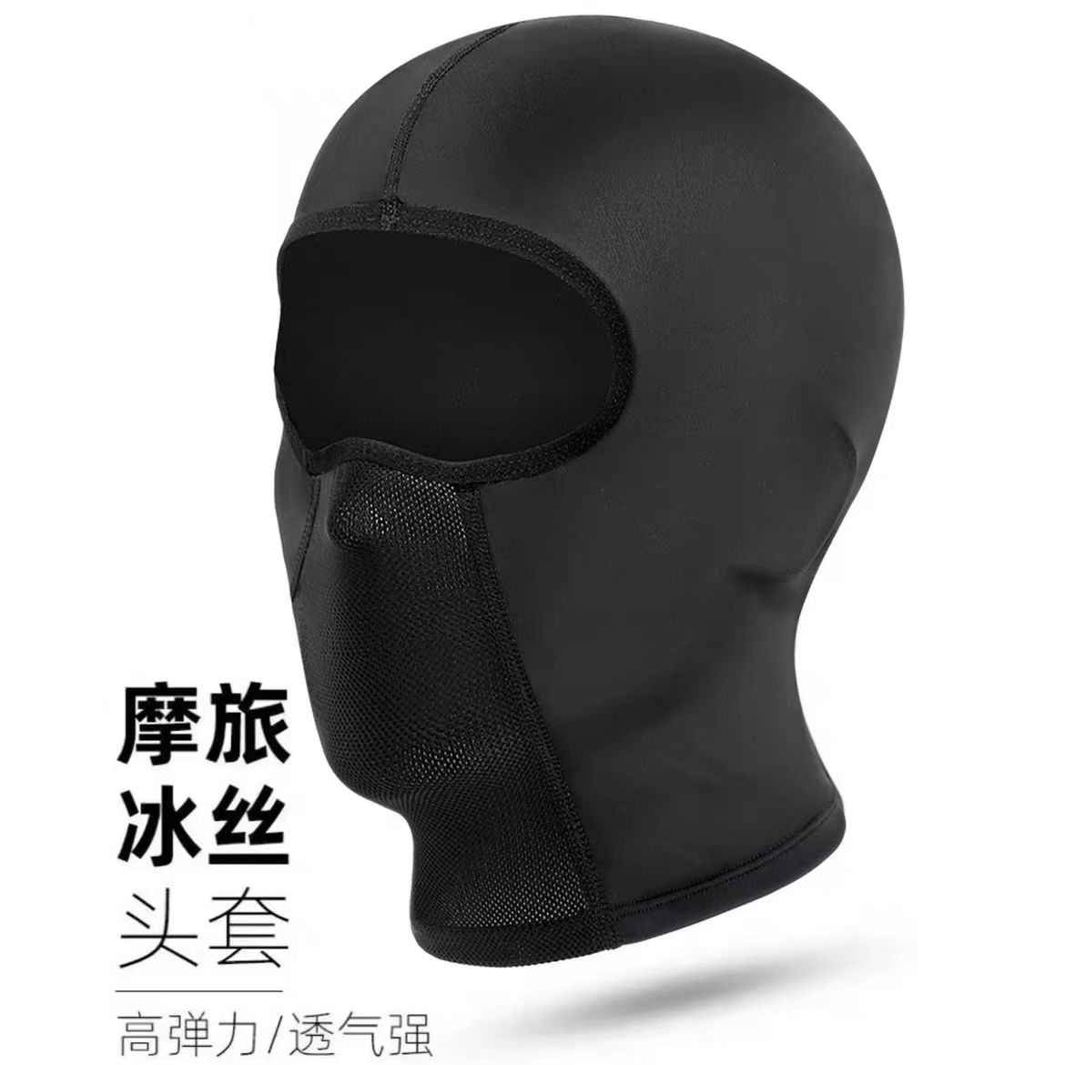 上掣骑行冰丝冷感头套男女通用均码吸汗防晒面罩户外摩托车内胆帽