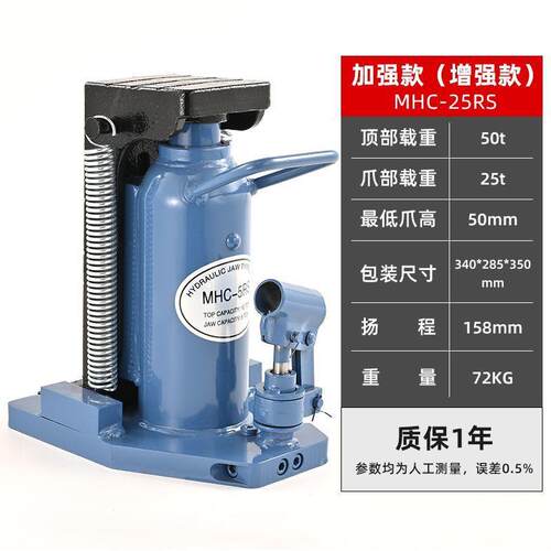 Ehd爪式千斤顶液压立式30t吨50鸭嘴式5T10T20油压低位重型起道机