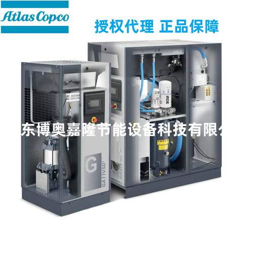 阿特拉斯永磁变频螺杆空压机GA7VSD+ FF FM 7.5KW 50Hz