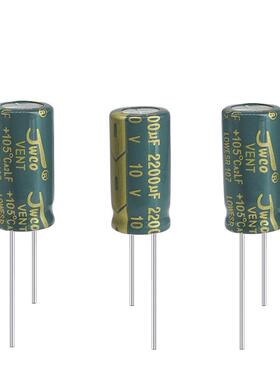 JWCO高频低阻 LF绿金 2200uf/10v 10*20佳维诚 插件铝电解电容