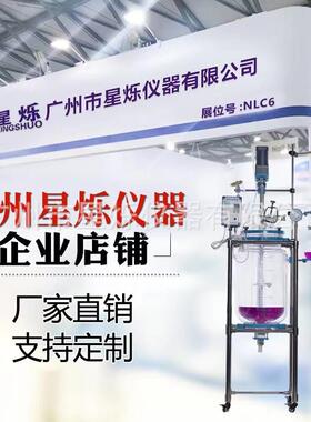 1L-200L实验室机械密封闭式双层不锈钢反应釜 品质保障 厂家价格