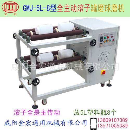 全主动滚子罐磨球磨机型号GMJ-5L-8罐磨球磨机滚磨机滚瓶机