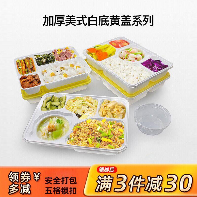 一次性五格锁扣餐盒高档便当饭盒 多格商务套餐盒PP5材质安全打包