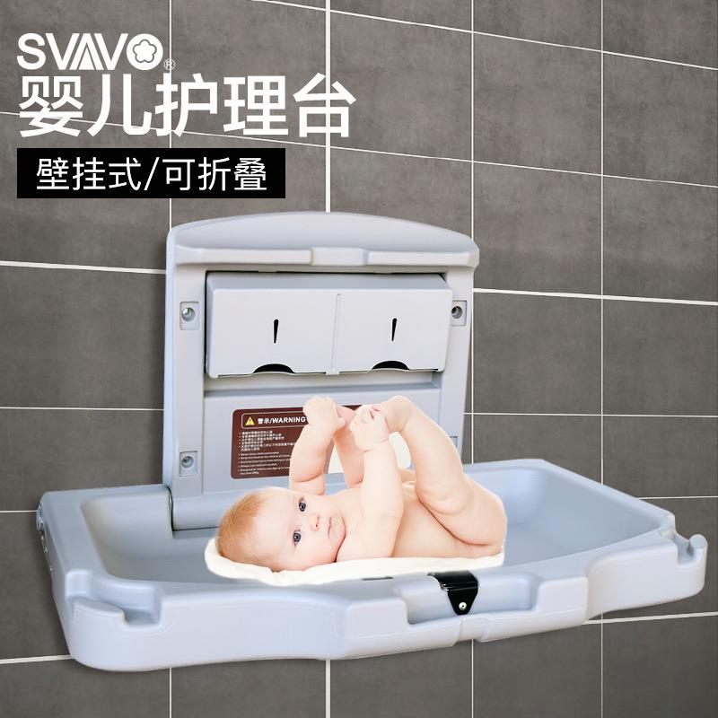 瑞沃可折14045叠婴儿护理台理婴室换尿布台椅宝宝专用母台整台座