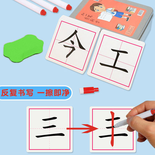 小学生年级识字卡片笔画认知卡
