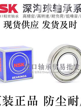 米思MI米SUMI进口国产深沟球滚珠轴承C-B683/684/685/686/688ZZ