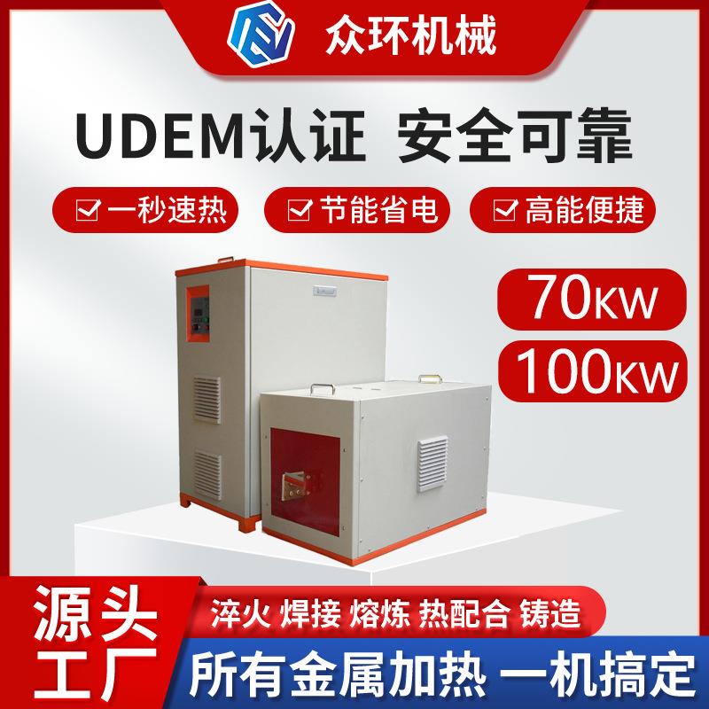 广东小型高频淬火机加工感应加热金属配件加热设备高频加热机
