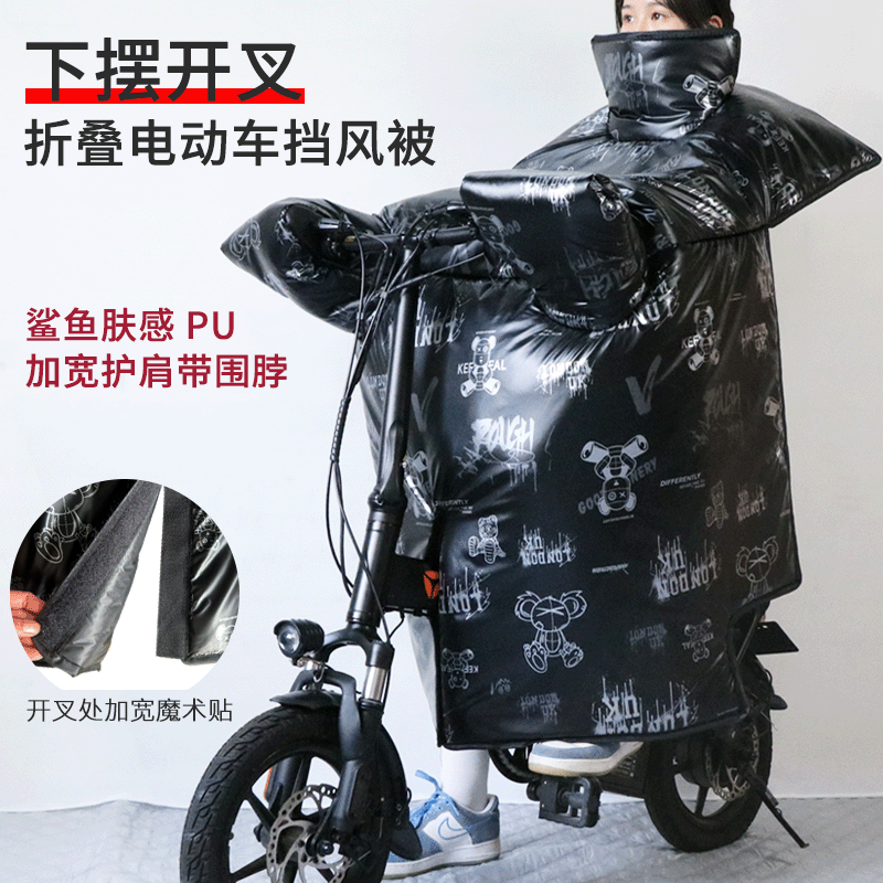 折叠电动自行车开叉挡风被冬加绒加厚加宽护肩小型电单车防寒保暖,电动车/配件/交通工具,电动车挡风被,淘宝优惠券,粉丝福利购,淘宝优惠卷
