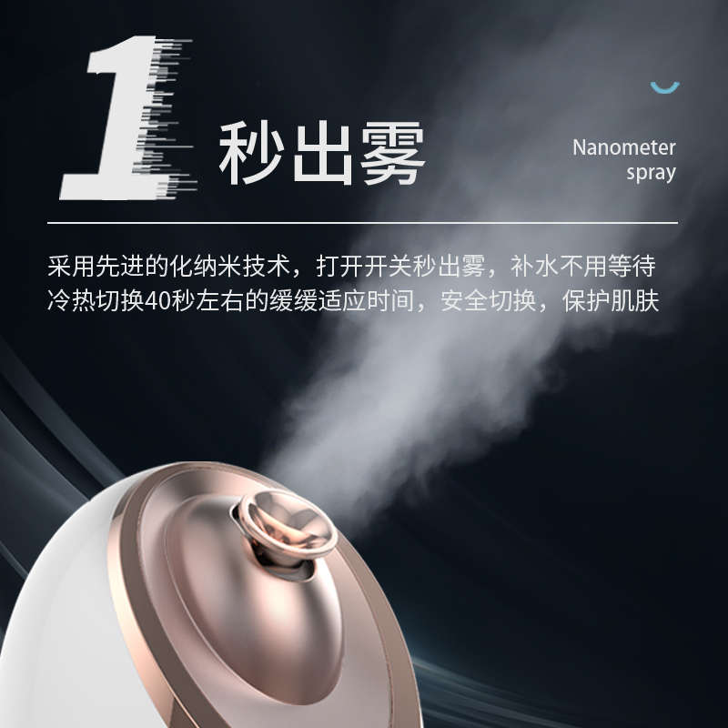 蒸脸仪家用脸部喷雾仪美容仪冷热双喷蒸脸器补水面部热喷纳米保湿