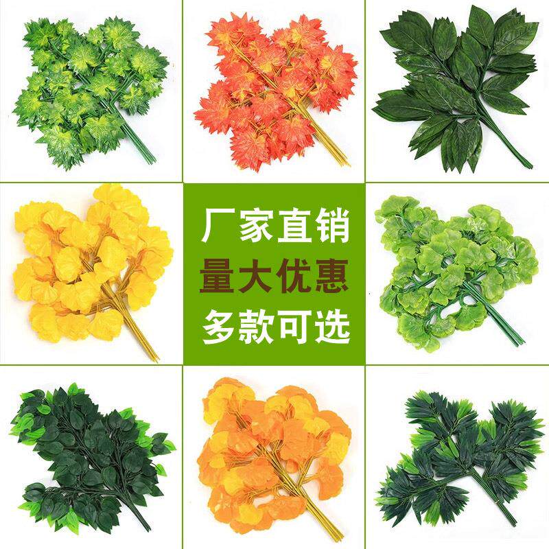 仿真红枫叶榕树叶假叶子造景园林装饰竹叶婚庆过胶仿真银杏叶树枝