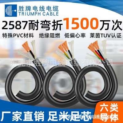 胜牌 现货 UL2587-2*2.5MM~7G2.5MM镀锡铜拖链电线 耐弯折电缆