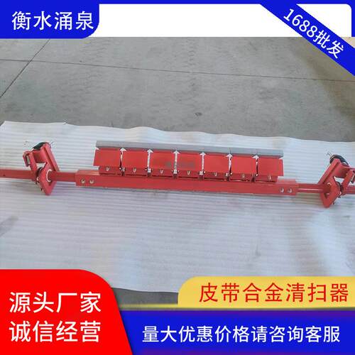 HM-F7合金清扫器 Ｈ型二道HM-U1二道HM-U8HM-U12合金输送机清扫器