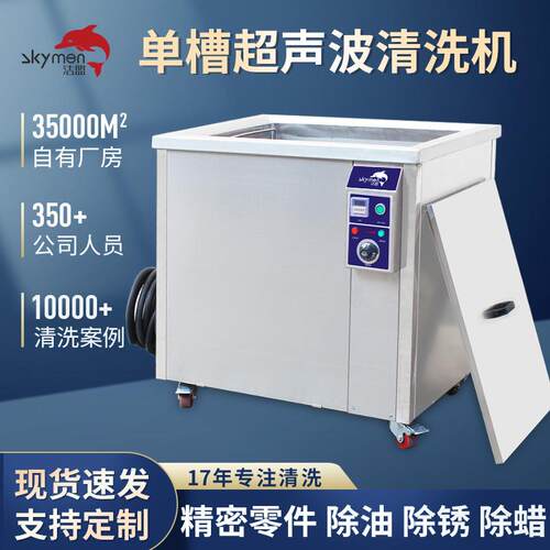 精密零件电子元器件电路板清洗洁盟JP-120ST工业用超声波清洗机