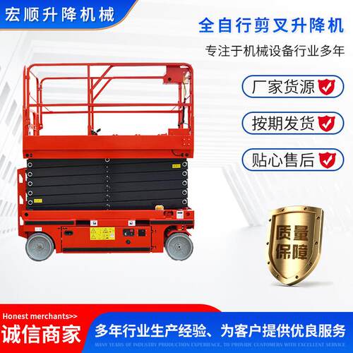 移动自行款升降机4/6米电动小型高空施工车充电10米液压升降平台