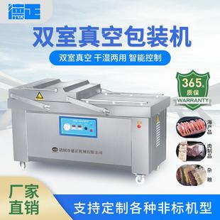 机机 600 700 800双室真空包装 机食品袋封口机猪蹄烧鸡真空包装