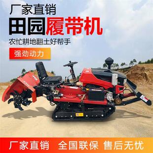农用小型田园翻土微耕机多功能柴油旋耕机履带式耕地机犁田机