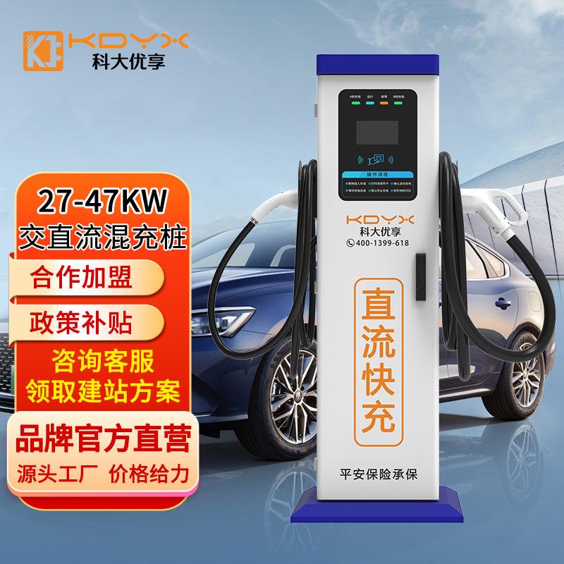 新能源汽车充电桩直流交流混合桩商用扫码家用刷卡营运