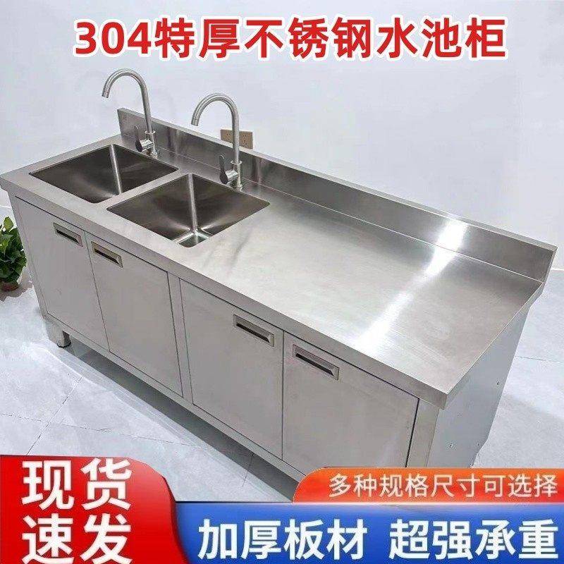 304厨房不锈钢洗菜池盆碗双池水槽平面一体柜橱柜家用商用操作台