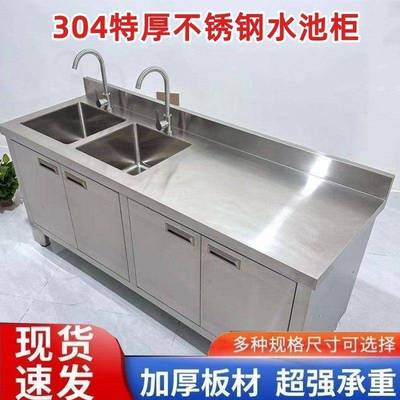 304厨房不锈钢洗菜池盆碗双池水槽平面一体柜橱柜家用商用操作台