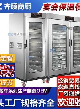 热风循环保温餐车酒店宴会移动送餐保温柜双门4层5层11层22层