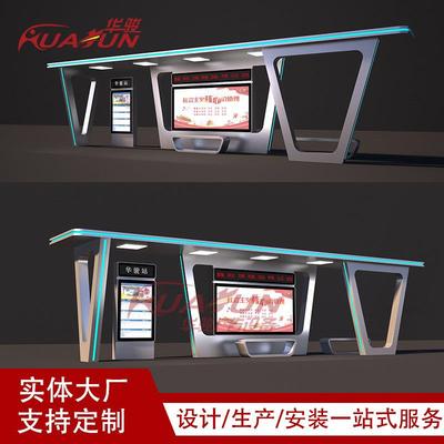 河北廊坊公交站牌制作城市候车亭厂家港湾式智能公交站台招呼站