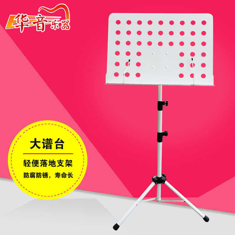 三节管乐器通用乐谱架 加厚加粗大谱架谱台 曲谱架可升降折叠,乐器/吉他/钢琴/配件,其它乐器配件,淘宝优惠券,粉丝福利购,淘宝优惠卷