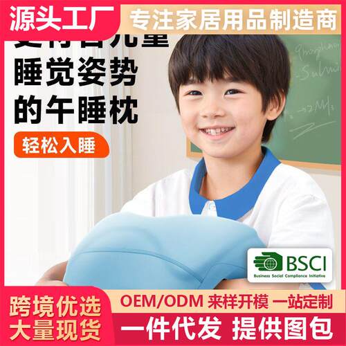 趴桌子睡觉神器成人夏天冰丝上班族办公室午睡枕头可拆洗学生u型