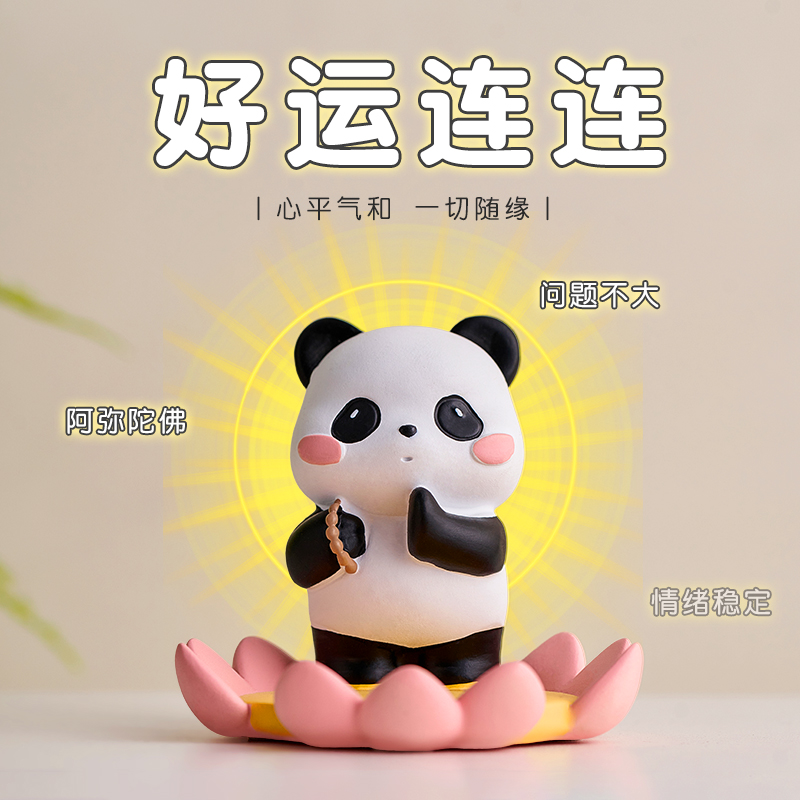 熊猫文创周边手机支架创意情绪稳定解压治愈办公桌面小摆件装饰品