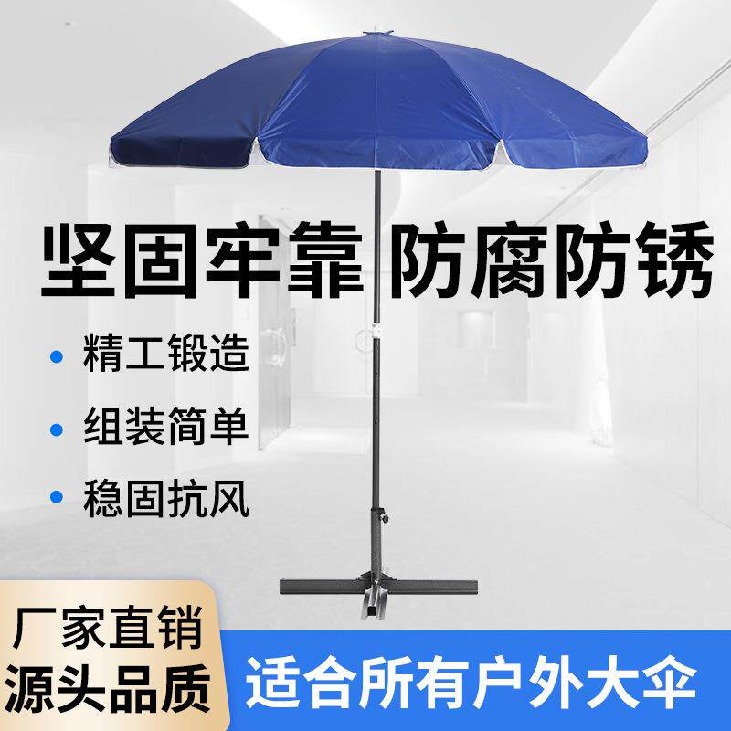 户外遮阳伞商用大摆摊伞太阳伞广告伞伞座伞架伞坐铁伞座十字折叠