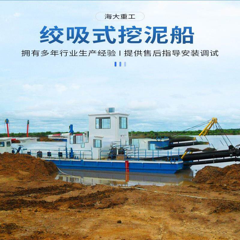 内河定位桩挖泥船大型水库绞吸式挖泥抽沙船全液压港口排污清淤船