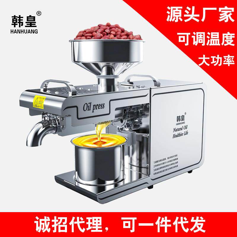 韩皇不锈钢榨油机控温度榨油原料多样化榨油跨境外贸亚麻籽榨油机