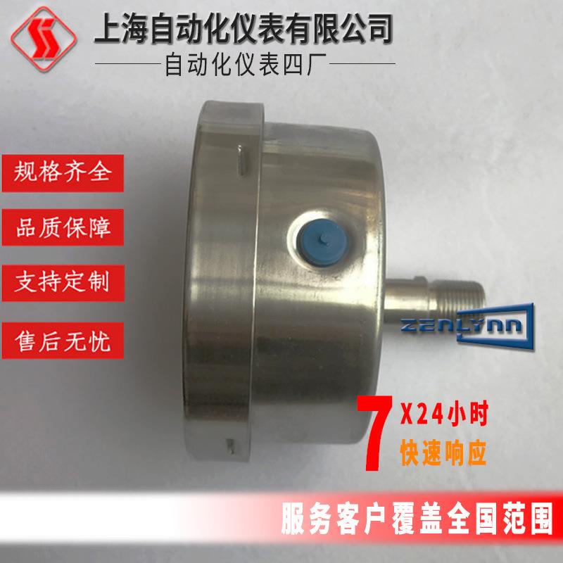 上海自动化仪表四厂Y-103BFZ不锈钢轴向耐震压力表上自仪四厂白云