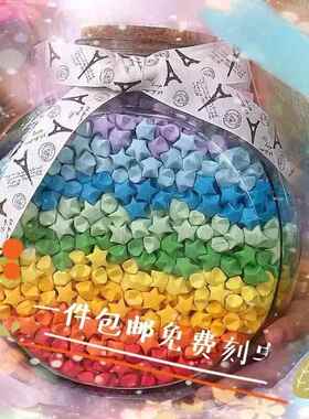 满天星罐装薰衣草简单许愿瓶玻璃星星瓶手工折纸空瓶子生日桃心