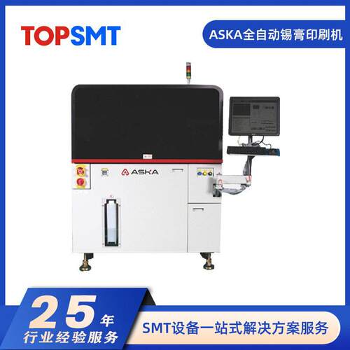 ASKA全自动锡膏印刷机IPM-510 锡膏印刷机 电路板锡膏印刷