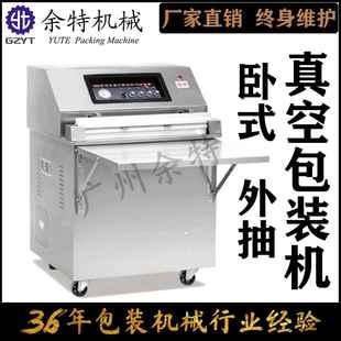 机余特薯封片面包充气口机 676外抽品真空包装 60Q0E电子产立式