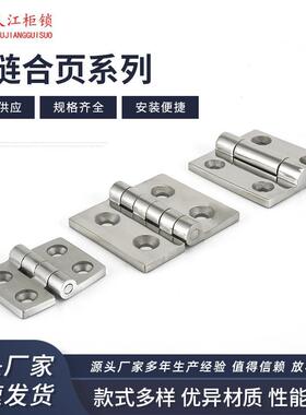 供应CL055铰链合页系列 不锈钢合叶船用蝶形镜面承重五金折页