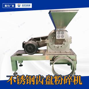 不锈钢齿盘粉碎田螺贝壳河蚌打粉机鹿茸牛黄磨粉机