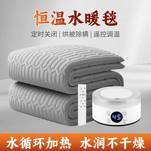 水热毯水暖电热毯单人水循环加热全自动恒温水暖毯双人电热毯家用