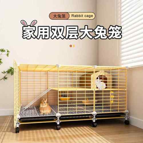 室款兔笼新子家用大特号二89454658层平台全套兔窝带厕所小别墅内